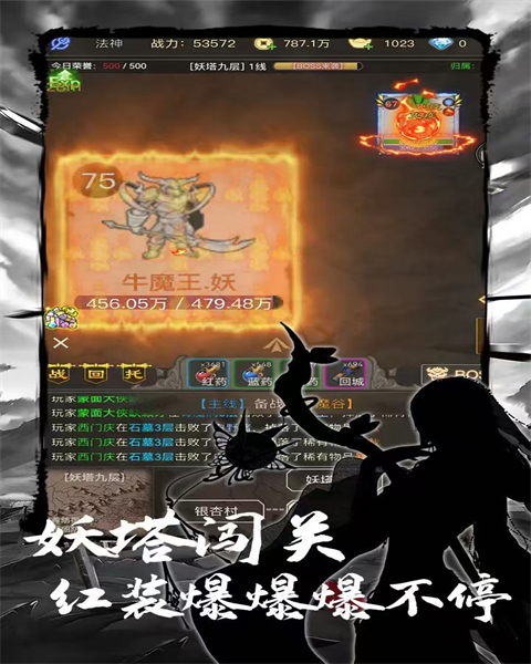 魔龙之旅手机版