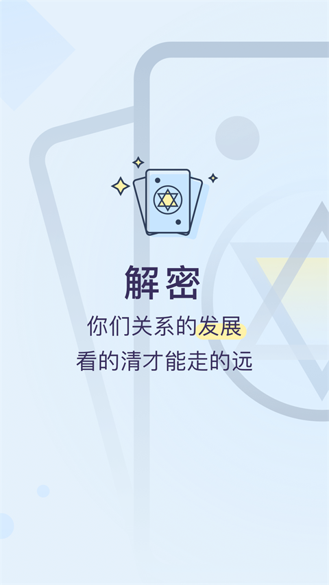 生日管家App