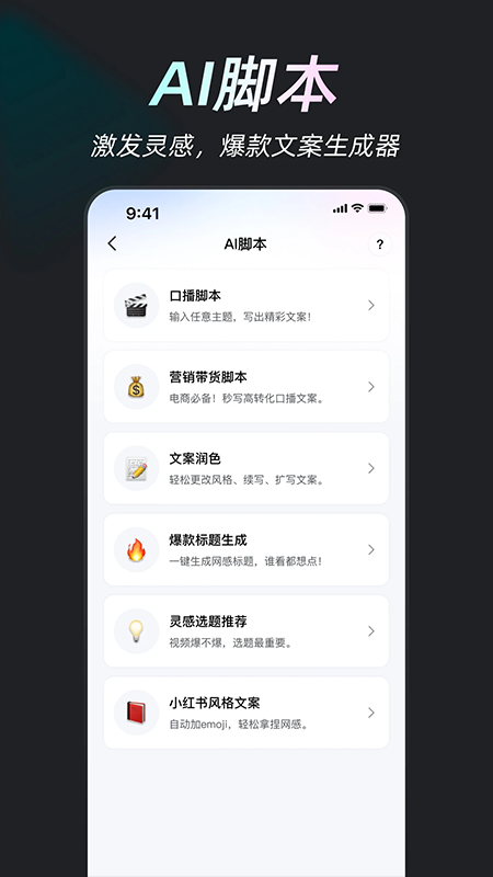 开拍AI剪视频app