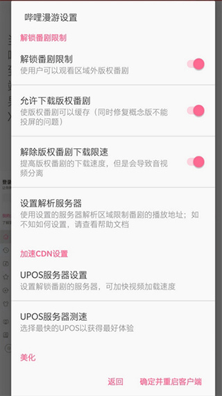 哔哩漫游app官方版
