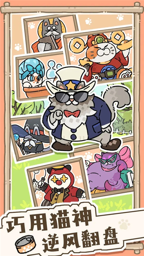 猫神牧场手机版
