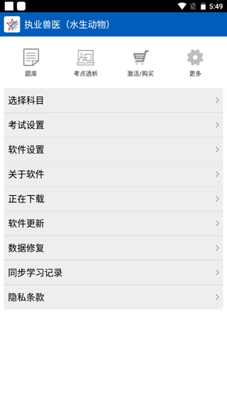 助考之星经典版app