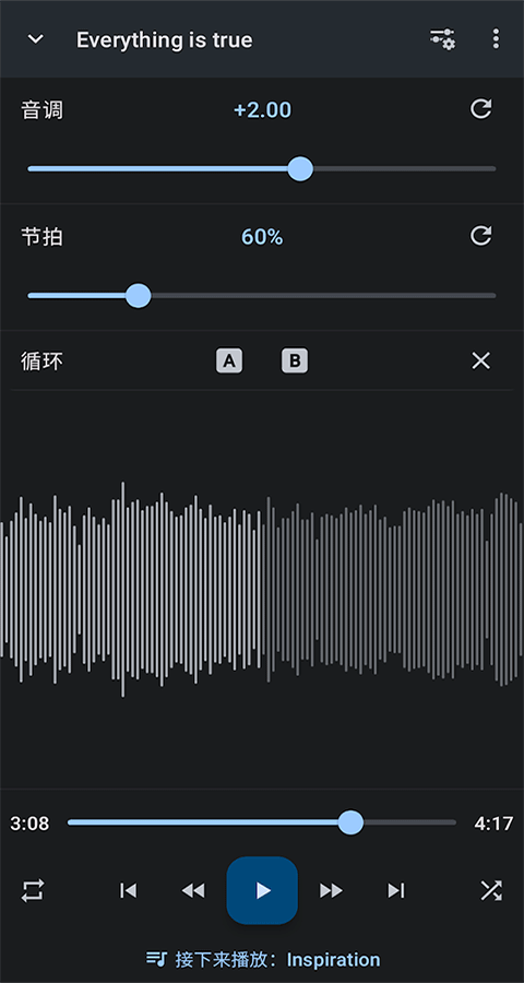 音乐速度调节器中文版