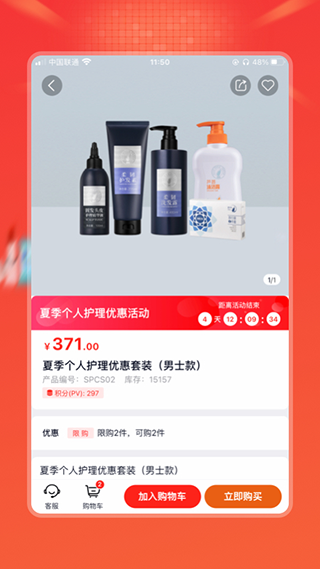 完美油葱商城app官方最新版