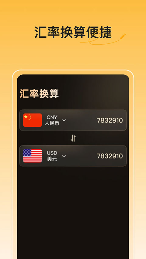 实时金价app