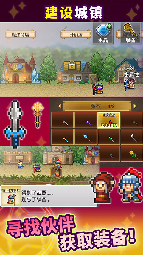 魔法师大冒险无广告版