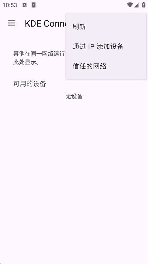 KDE Connect