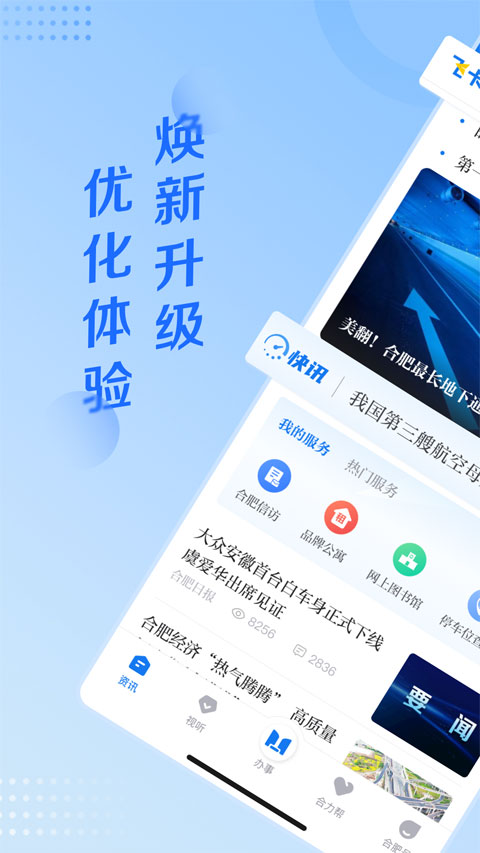 合新闻