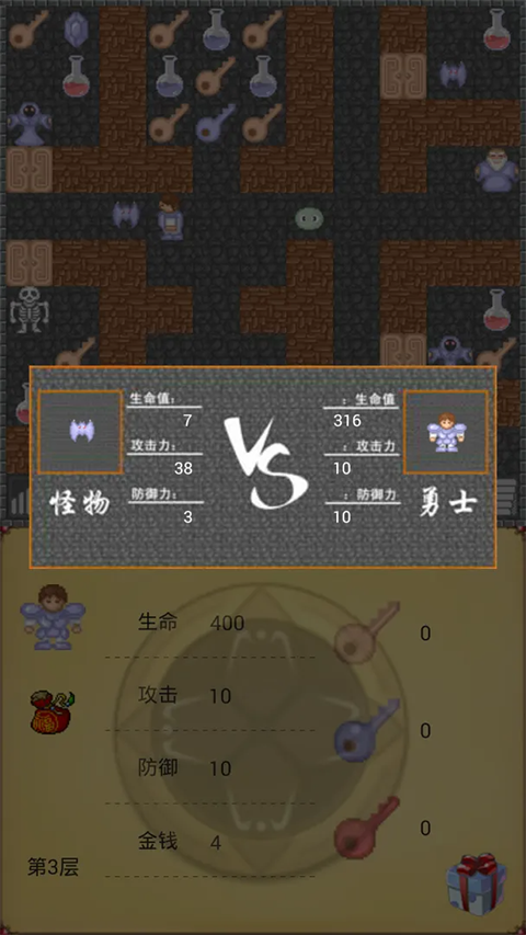 魔塔50层官方版