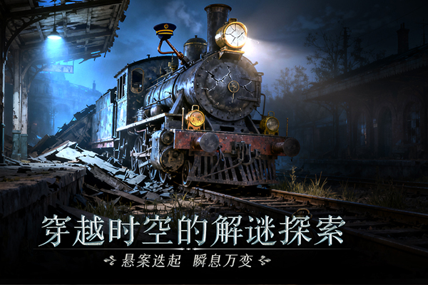 同盟神探游戏