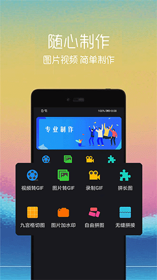 视频转gif手机app