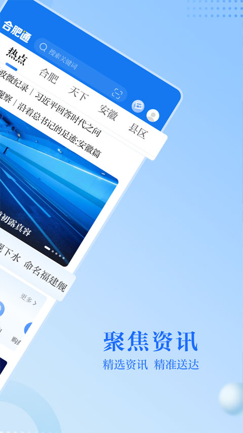 合新闻