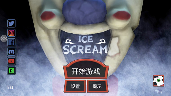 恐怖冰淇淋车中文版