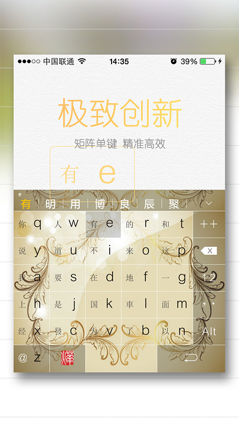 烨古输入法app