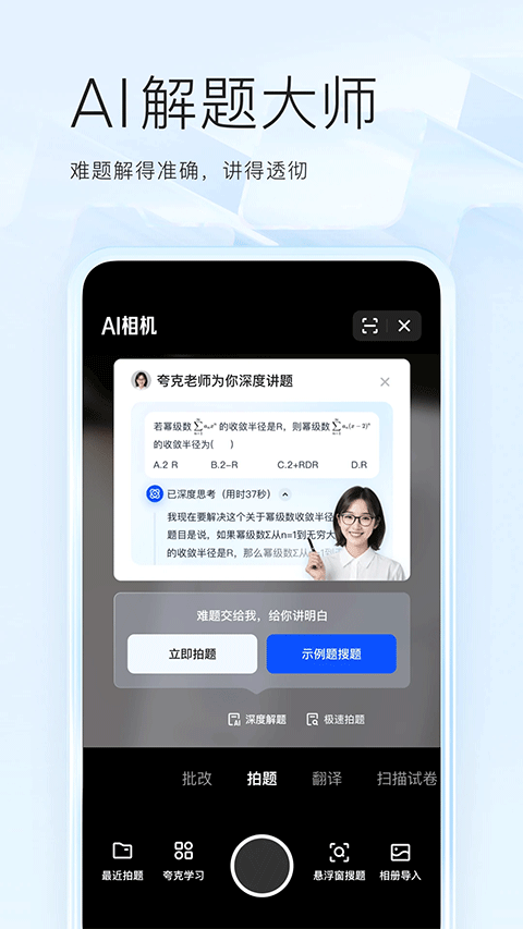夸克浏览器2026最新版