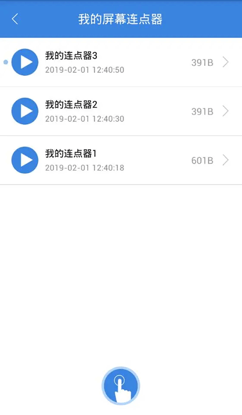 按键精灵最新版