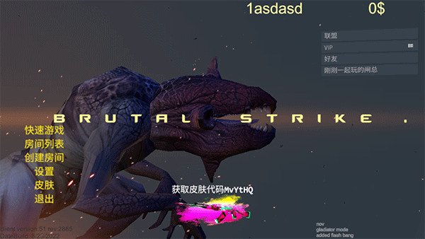 野蛮打击2026年最新版(BrutalStrike)