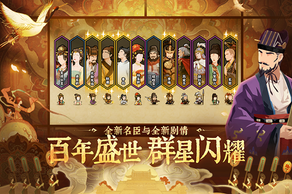无悔华夏单机版
