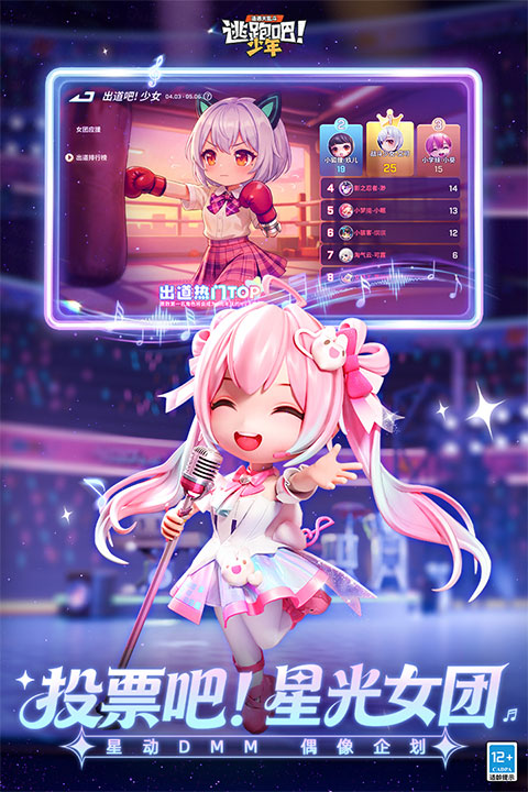 逃跑吧少年应用宝版最新版