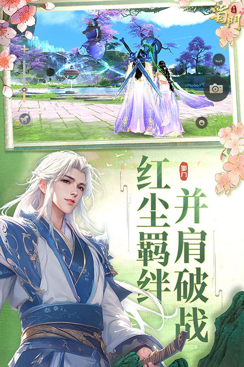 蜀门手游单机版