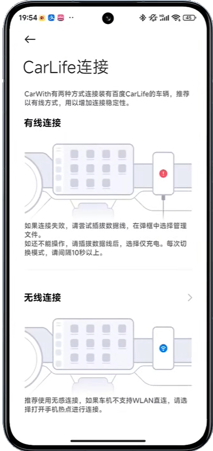 CarWith3.0官方最新版