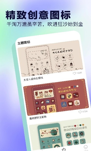 桌面小组件安卓版