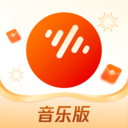 番茄畅听音乐版官网版