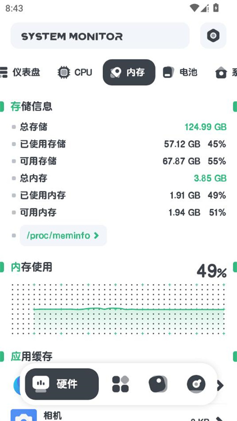 强力监测app
