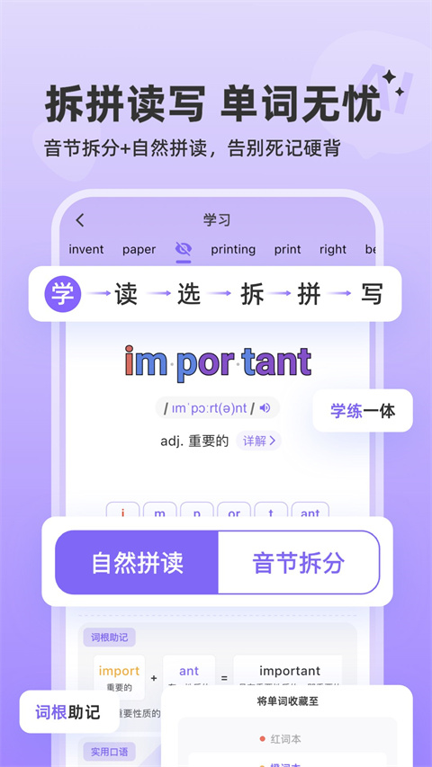 能力星球app