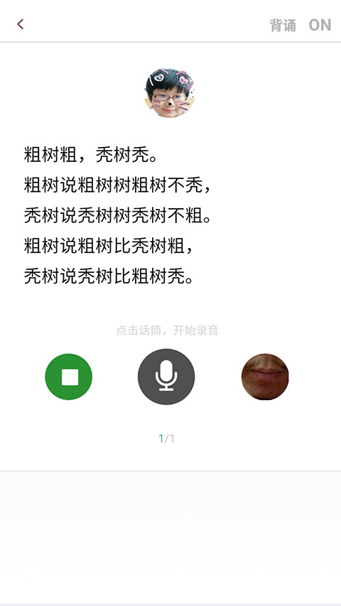 口才训练社