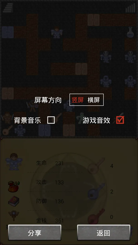 魔塔50层官方版
