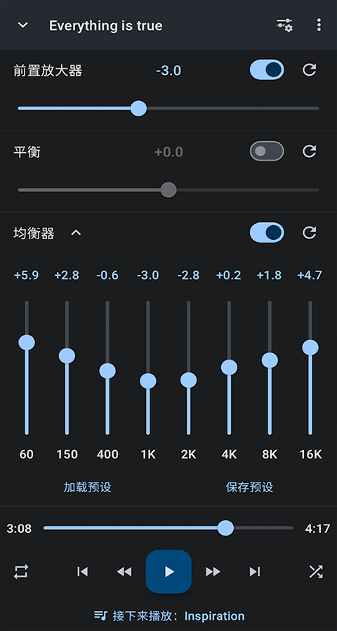 音乐速度调节器中文版