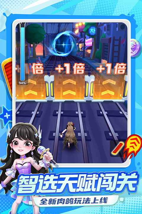 地铁跑酷孟买版