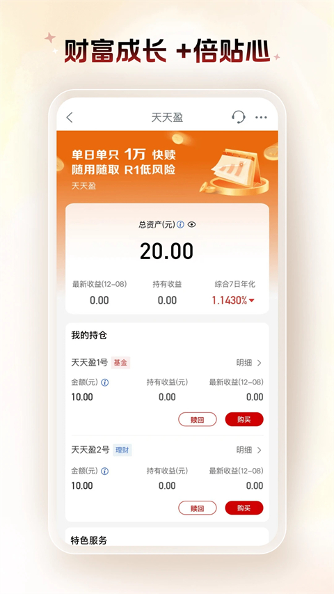 中国工商银行app