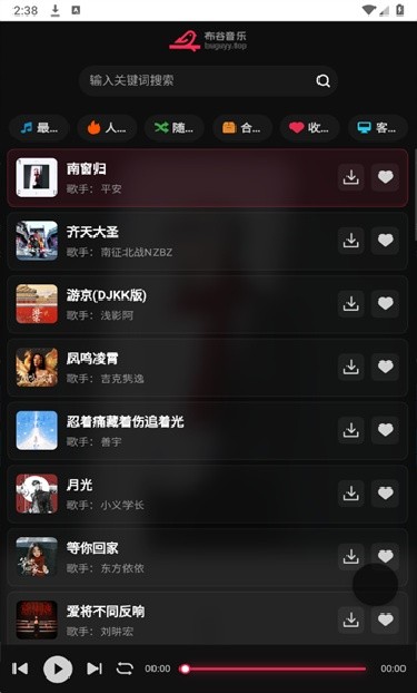 布谷音乐app