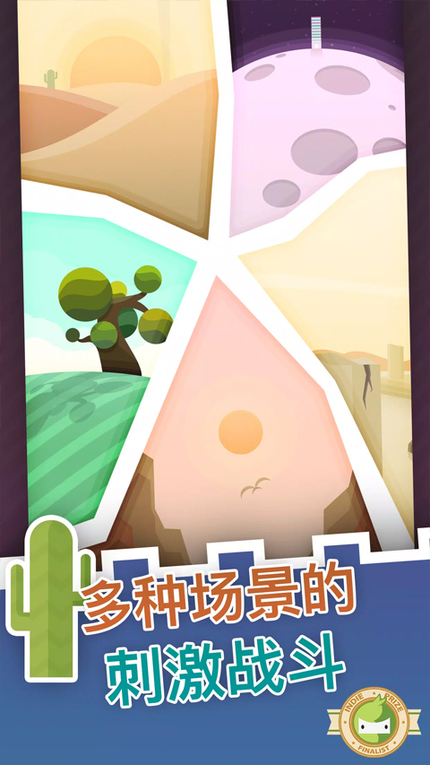 无尽大炮手游