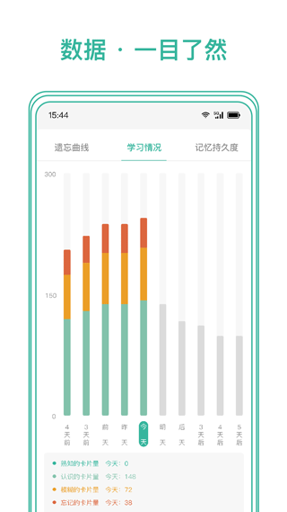 墨墨记忆卡app(markji)
