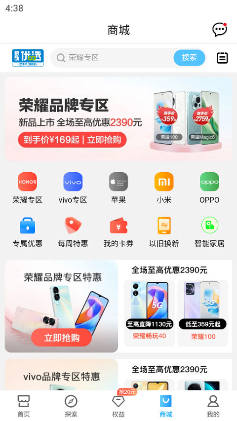 中国移动河南app官方版