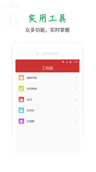 桔子万年历App精简版