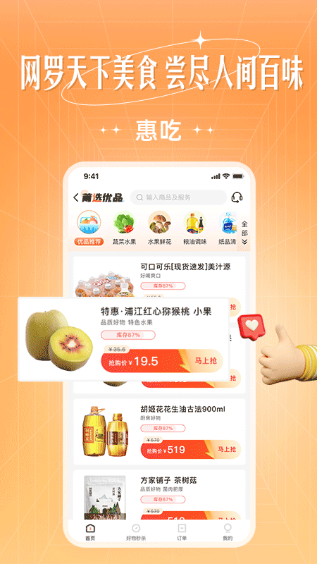 旷远生活app