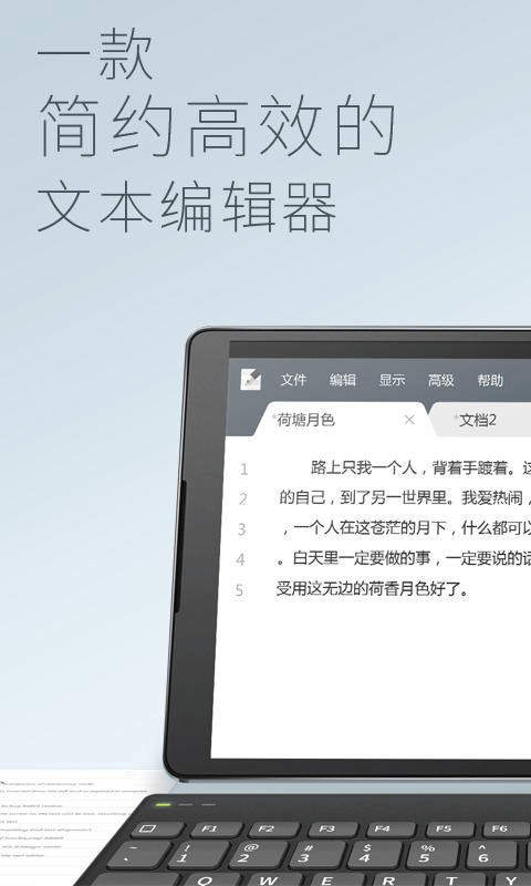 超卓文本编辑器app
