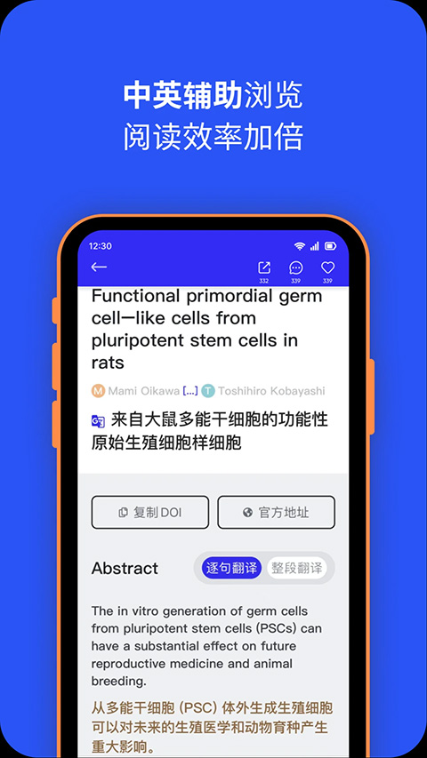 催化剂加app