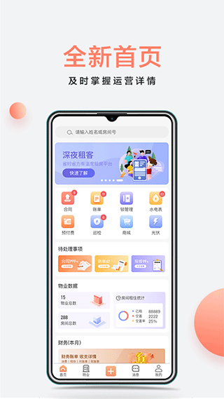房利来官方版