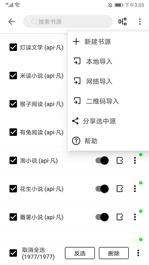 程序猿小说app官方最新版