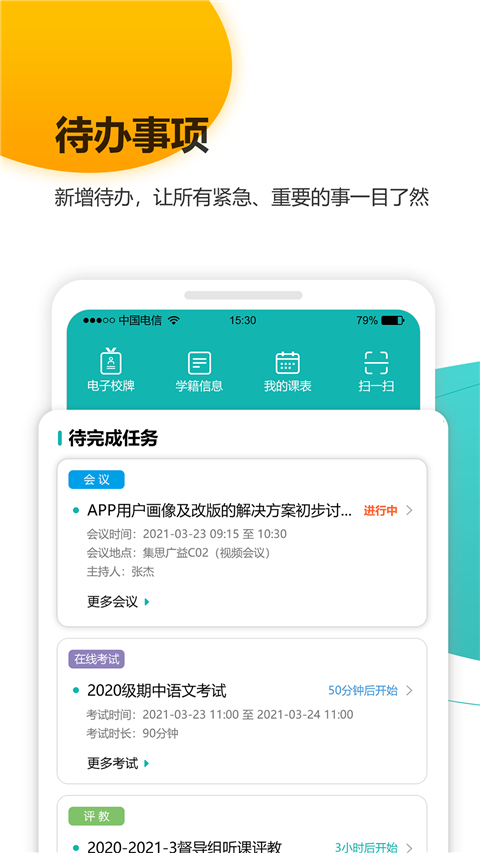 yn智慧校园app最新版