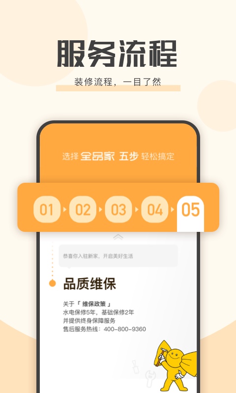 艾佳生活app