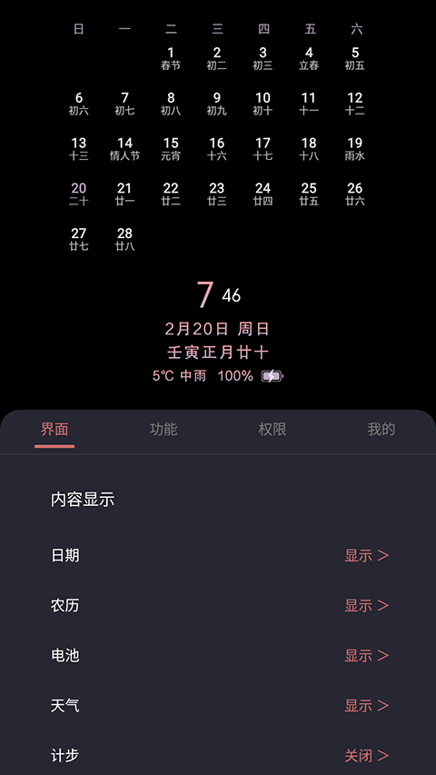 光氪息屏显示app