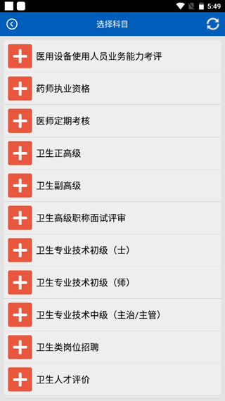 助考之星经典版app