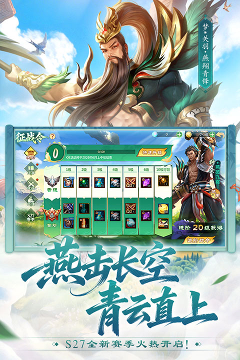 梦三国单机版中文版