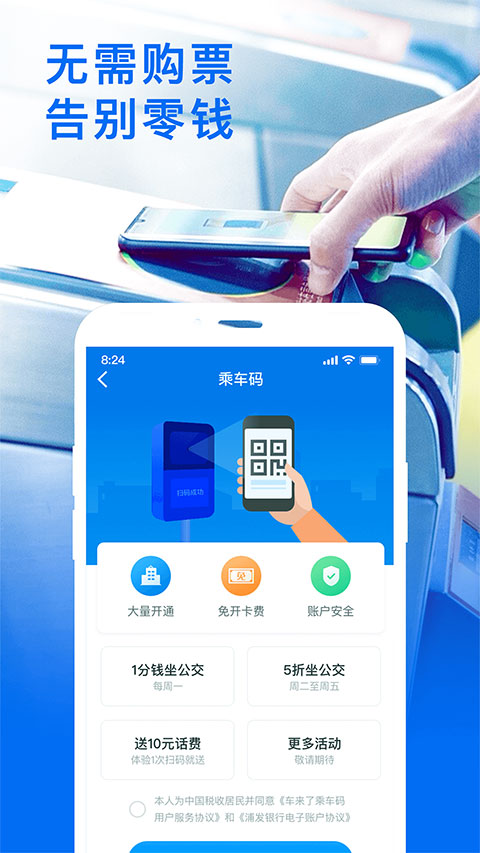车来了公交车实时查询